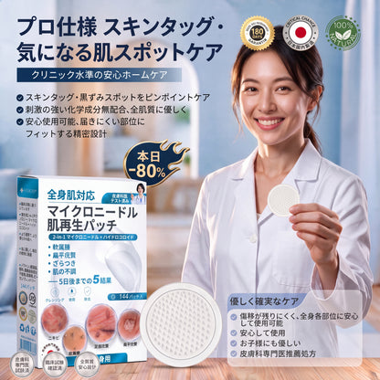 5日で効果を実感 ― Hiskin® 2-in-1 マイクロニードル・ハイドロコロイドパッチ：肌の気になる箇所をケアする、痛みや跡が残らない高品質なパッチです。