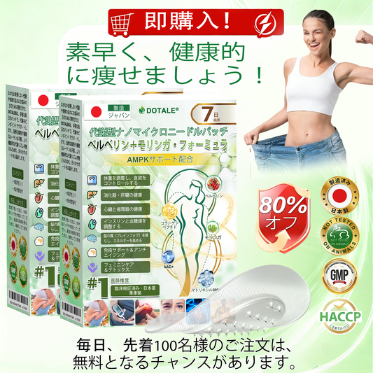 おめでとうございますあなたは私たちの今日の500人目のお客様で、あなたは特別な特典を享受します：2つ目の製品は80%の割引を享受することができます！𝑫𝑶𝑻𝑨𝑳𝑬®