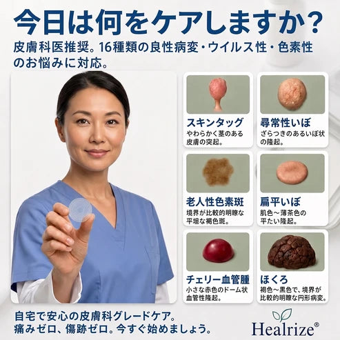 5日で効果を実感 ― Hiskin® 2-in-1 マイクロニードル・ハイドロコロイドパッチ：肌の気になる箇所をケアする、痛みや跡が残らない高品質なパッチです。