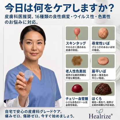 5日で効果を実感 ― Hiskin® 2-in-1 マイクロニードル・ハイドロコロイドパッチ：肌の気になる箇所をケアする、痛みや跡が残らない高品質なパッチです。