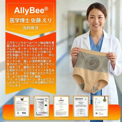 公式ブランドストア 🌟 ALLYBEE® 2026 モリンガ＆ベルベリン配合 4-in-1 マイクロパーティクル シェイピングショーツ