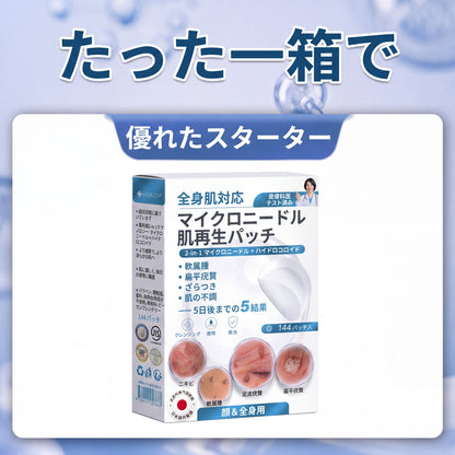 5日で効果を実感 ― Hiskin® 2-in-1 マイクロニードル・ハイドロコロイドパッチ：肌の気になる箇所をケアする、痛みや跡が残らない高品質なパッチです。