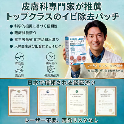 5日で効果を実感 ― Hiskin® 2-in-1 マイクロニードル・ハイドロコロイドパッチ：肌の気になる箇所をケアする、痛みや跡が残らない高品質なパッチです。