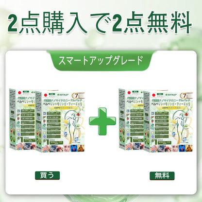 𝑫𝑶𝑻𝑨𝑳𝑬® メタボリック・ナノマイクロニードルパッチ🎉 （1日1回の使用で、7日以内に目に見える結果！）  ✅ ベレニル＋モリンガ配合。過体重、肌の悩み、糖尿病、睡眠時無呼吸症候群、関節の問題に最適です。💥💥