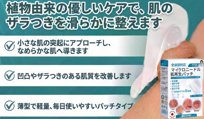 5日で効果を実感 ― Hiskin® 2-in-1 マイクロニードル・ハイドロコロイドパッチ：肌の気になる箇所をケアする、痛みや跡が残らない高品質なパッチです。