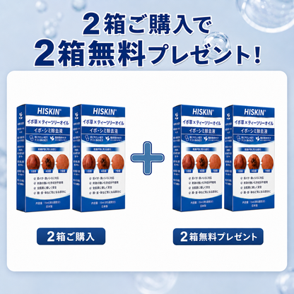 🎮薬剤師もおすすめ HISKIN® 7日間 タグ＆スポットイレーサー🪄 （痛みゼロ・傷あとゼロを目指すローラーボールタイプ）👩‍⚕️