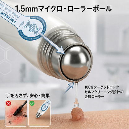 🎮薬剤師もおすすめ HISKIN® 7日間 タグ＆スポットイレーサー🪄 （痛みゼロ・傷あとゼロを目指すローラーボールタイプ）👩‍⚕️